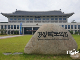 [NSP PHOTO]경북도의회, 2023년 첫 임시회 개회