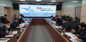 [NSP PHOTO]의성군, 대구경북신공항 행정협의체 제6차 회의 개최