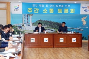 [NSP PHOTO]장흥군, 지역현안 효율적 해결 소통 토론회 개최