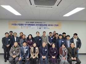 [NSP PHOTO]동국대 WISE캠퍼스 LINC 3.0 사업단,중소기업융합 대구경북연합회 코리아융합교류회와 간담회