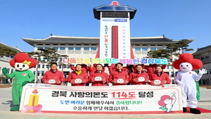 [NSP PHOTO]경북도, 경북 희망 2023 나눔캠페인 종료식 진행