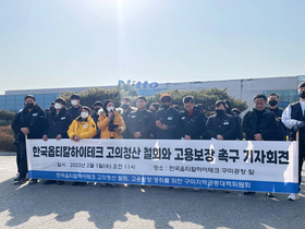[NSP PHOTO]한국옵티칼하이테크 고의청산 철회 관련 기자회견 진행류호정 혜택 준 구미시 일언반구도 없어