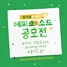 [NSP PHOTO]남양유업, 불가리스 에피소드 공모전 개최