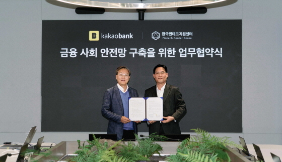 NSP통신-윤호영 카카오뱅크 대표(왼쪽)가 변영한 한국핀테크지원센터 이사장(오른쪽)과 함께 지난 1일 성남시 분당구 카카오뱅크 판교오피스에서 열린 핀테크 스타트업 지원사업 업무 협약식에 참석해 기념 촬영을 하고 있다. (카카오뱅크)