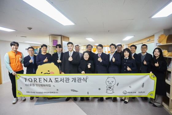 NSP통신-오지훈 카카오 자산개발실장(앞줄 왼쪽 다섯 번째), 김경순 안산평화의집 원장(앞줄 왼쪽 여섯 번째), 김대순 안산시 부시장(앞줄 왼쪽 일곱 번째), 박세영 한화 건축사업부장(앞줄 왼쪽 여덟 번째) 및 관계자들이 포레나 도서관 102호점 개관식을 가지고 기념촬영을 하고 있다 (한화 건설부문)