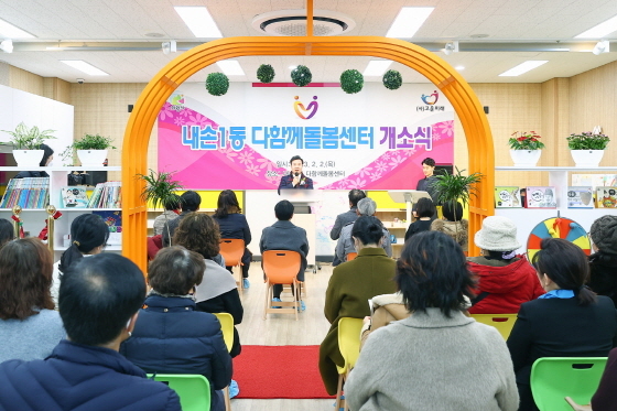 NSP통신-김성제 시장이 내손1동 다함께돌봄센터 개소식에서 축사를 하고 있다. (의왕시)