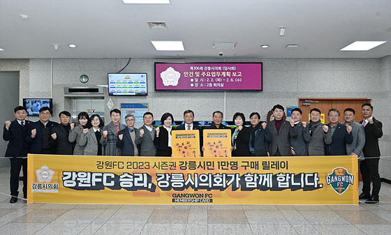 NSP통신-강릉시의회 의원들이 강원FC 시즌권 단체구매 릴레이에 참여하며 선전을 기원했다. (강릉시의회)
