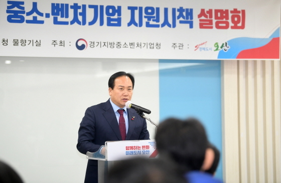 -2일 2023년 중소·벤처기업 지원시책 설명회에서 이권재 오산시장이 발언을 하고 있다. (오산시)
