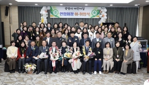 [NSP PHOTO]광양시 어린이집연합회장 이･취임식 개최
