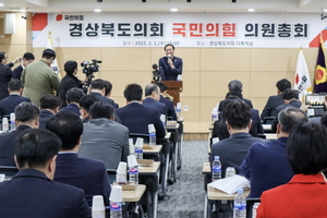 [NSP PHOTO]경북도의회 국민의힘, 의원총회 개최