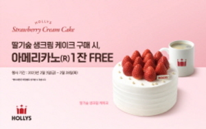[NSP PHOTO]할리스, 딸기숲 생크림 케이크 출시