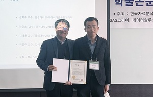 [NSP PHOTO]김혁주 원광대 교수, 한국자료분석학회 학술상 수상