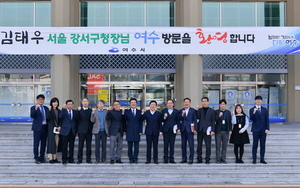 [NSP PHOTO]여수시-서울 강서구, 우호증진 교류활성화 협약 체결