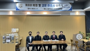[NSP PHOTO]법무법인 온누리, 한국마사회 한우리 노조와 MOU 및 고문 변호사 위촉