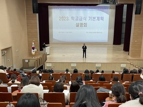 [NSP PHOTO]전남교육청, 학교급식 기본계획 설명회 개최