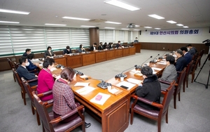 [NSP PHOTO]안산시의회, 7일 취약계층 난방비 지급 원포인트 임시회