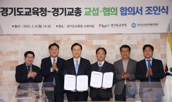 NSP통신-6일 2022년 교섭·협의 합의서 조인식에서 임태희 경기도교육감(왼쪽 세번째)과 관계자들이 기념촬영을 하고 있다. (경기도교육청)