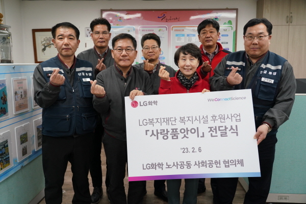 NSP통신-LG화학 여수공장 노사가 사랑품앗이 후원금 전달식 및 봉사활동을 진행했다. (LG화학)