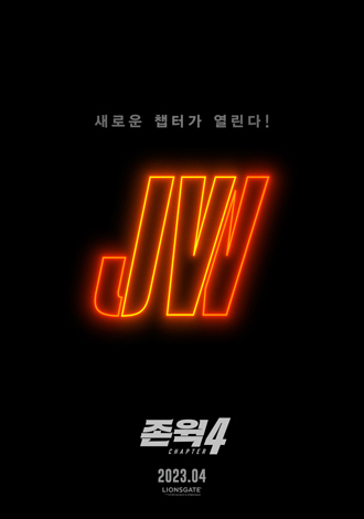 [NSP PHOTO]존 윅4 4월 개봉…키아누 리브스 액션 기대