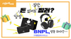 [NSP PHOTO][NSP7컷]돈 없어도 일단 질러 BNPL 영끌하다간 채권추심 던져진다