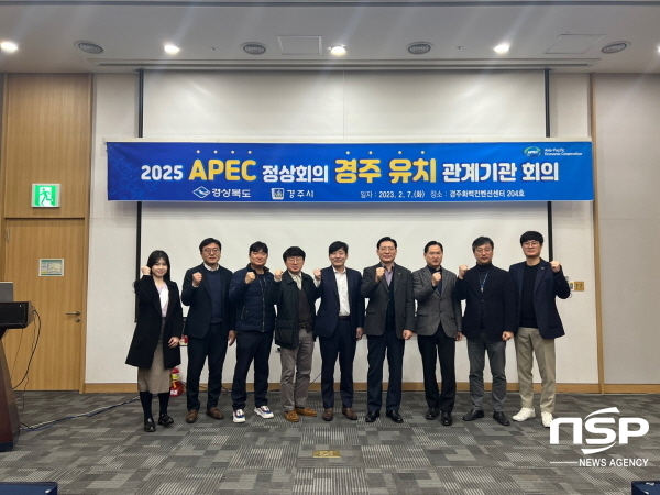 NSP통신-경상북도와 경주시는 지난 1월 조직개편으로 APEC유치 전담팀을 구성하고 오는 2025년 아시아태평양경제협력체(APEC) 정상회의 경주유치 준비에 착수한 가운데 7일 경주 화백컨벤션센터(HICO)에서 관련기관 실무회의를 개최했다. (경상북도)