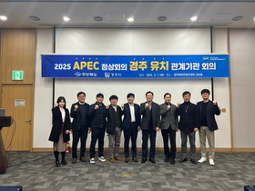 [NSP PHOTO]경북도, 2025 APEC 정상회의 경주시 유치 본격 돌입