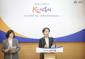 [NSP PHOTO]시흥시, K-교육도시 종합 계획 완성…2026년까지 대표 교육도시 도약