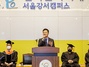 [NSP PHOTO]김태우 강서구청장, 한국폴리텍대학 서울강서캠퍼스 학위 수여식 참석