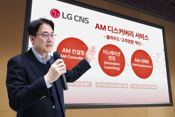 NSP통신-LG CNS CAO 김홍근 부사장이 AM 디스커버리 서비스를 설명하고 있다. (LG CNS)