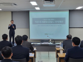 [NSP PHOTO]김근영 화성도시공사 사장, 직장내 괴롭힘 단호대처 직접 교육