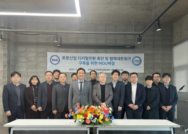 지난 8일 한국로봇융합연구원은 한국지능정보사회진흥원과 로봇산업 디지털 전환 촉진 및 협력네트워크 구축을 위한 업무협약을 체결했다. (한국로봇융합연구원)