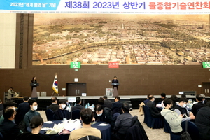 [NSP PHOTO]경주시, 2023년 상반기 물종합기술연찬회 개최