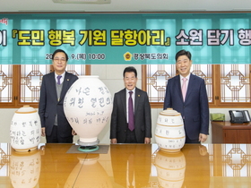 [NSP PHOTO]배한철 경북도의회 의장, 달항아리에 도민 행복 소원 담다