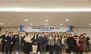 [NSP PHOTO]동국대 WISE캠퍼스, 지역관광 일자리 해법 모색 워크숍 개최