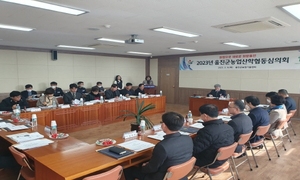 [NSP PHOTO]울진군, 2023년 농업산학협동심의회 개최