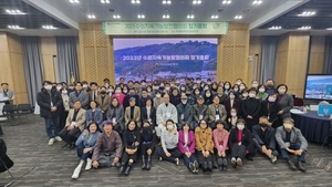[NSP PHOTO]수원지속가능발전협의회, 2023 정기총회 개최