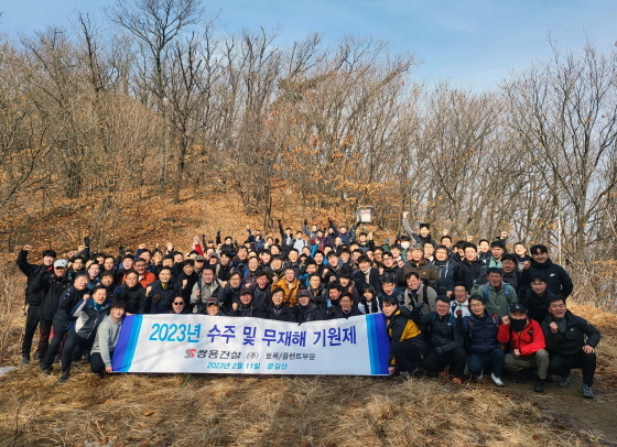 NSP통신-쌍용건설 관계자들이 운길산에서 기념촬영을 하고 있다 (쌍용건설)