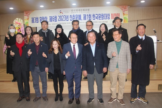 NSP통신-(하단 좌측부터 시계방향 역순으로) 한길룡 한국현대문화포럼 고문 김영식 고양특례시의회 의장 유숙경 한국현대문화포럼 문화체육 (현대문화포럼)