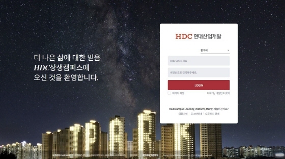 NSP통신-HDC현대산업개발의 제3기 HDC상생캠퍼스 온라인 페이지 이미지 (HDC현대산업개발)