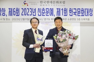 [NSP PHOTO]김영식 고양특례시의회 의장, 한국현대문화포럼 K-컬쳐 한국문화대상수상