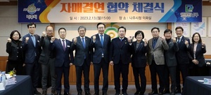 [NSP PHOTO]나주시-광주 남구, 13일 자매결연 체결