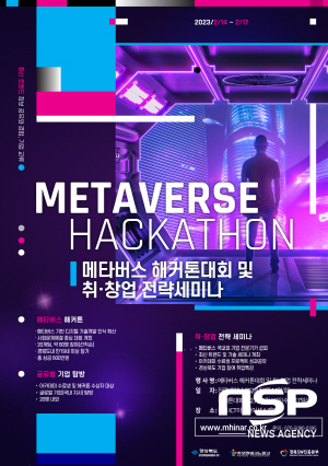 NSP통신- (포항테크노파크)