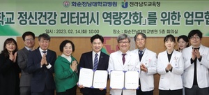 [NSP PHOTO]전남교육청-화순전남대병원  14일 업무협약 체결