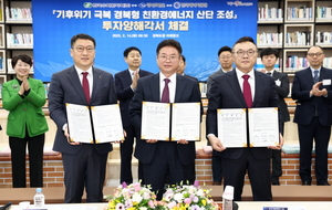 [NSP PHOTO]경북도, 경북형 친환경에너지 산업단지 조성 투자협약 체결