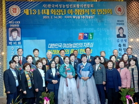 [NSP PHOTO]한국여성농업인 포항시연합회, 여성농업인 권익 보호 역량 강화교육