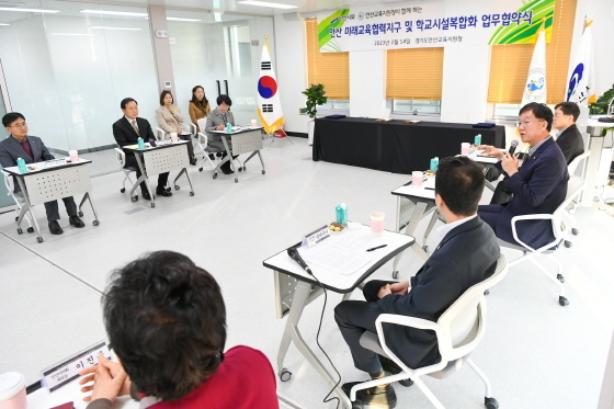 NSP통신-안산시 미래교육협력지구 사업 추진을 위한 업무협약 체결식 모습. (안산시)