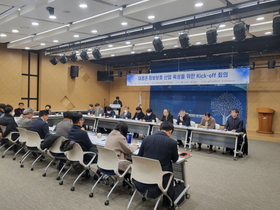 [NSP PHOTO]경북도, 대경권 정보보호 산업 육성 협의체 킥오프회의 개최