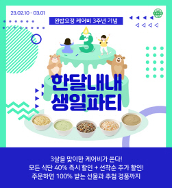 NSP통신-한 달 내내 생일파티 (남양유업 제공)