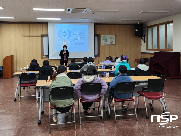 NSP통신-경주시 드림스타트는 취약계층 아동을 위한 금융교육을 지난 15일 청소년수련관 회의실에서 가졌다. (경주시)