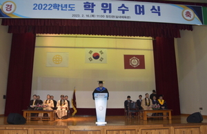 [NSP PHOTO]위덕대학교, 제24회 학위수여식 거행